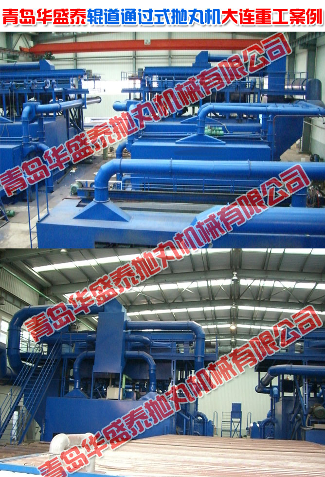 輥道通過式拋丸機(jī)工程案例圖二 輥道通過式拋丸機(jī)工程案例圖二