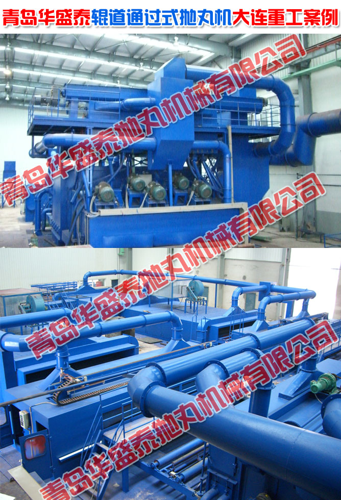 輥道通過式拋丸機(jī)工程案例圖三 輥道通過式拋丸機(jī)工程案例圖三