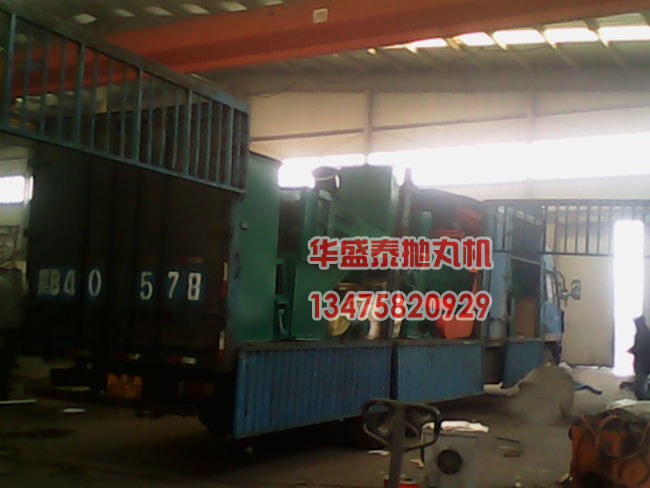 HQ6910輥道通過(guò)式拋丸機(jī)裝車(chē)圖