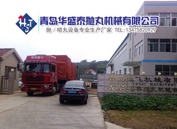 Q3720吊鉤式拋丸機發(fā)貨 Q3720吊鉤式拋丸機發(fā)貨