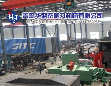 出口拋丸機裝箱發(fā)貨 出口拋丸機裝箱發(fā)貨