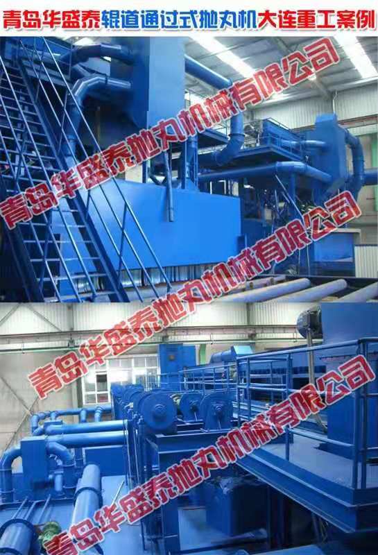 hst鋼板預處理線拋丸機有哪些優(yōu)點？