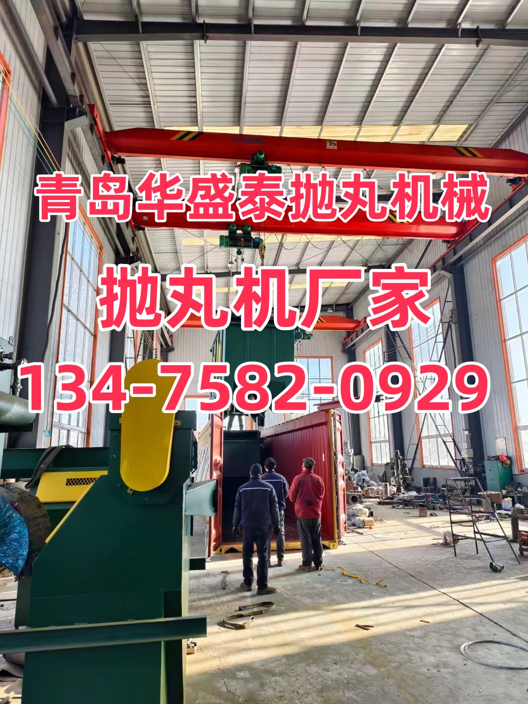 拋丸機(jī)器_轉(zhuǎn)盤(pán)拋丸機(jī)_旋轉(zhuǎn)式拋丸機(jī)